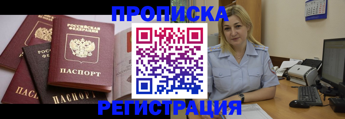 прописка ребенка в Среднеуральске