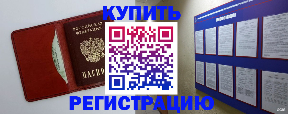прописка паспорт в Среднеуральске