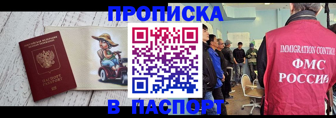 временная регистрация недорого в Среднеуральске