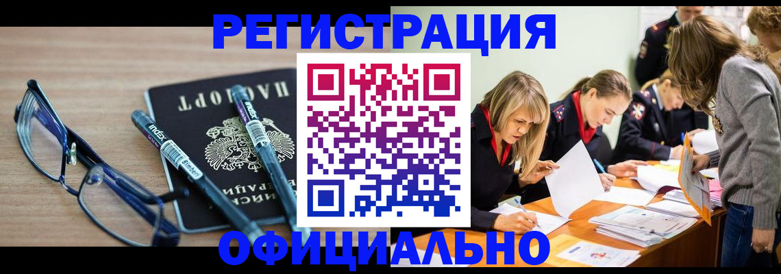 временная регистрация адрес в Среднеуральске