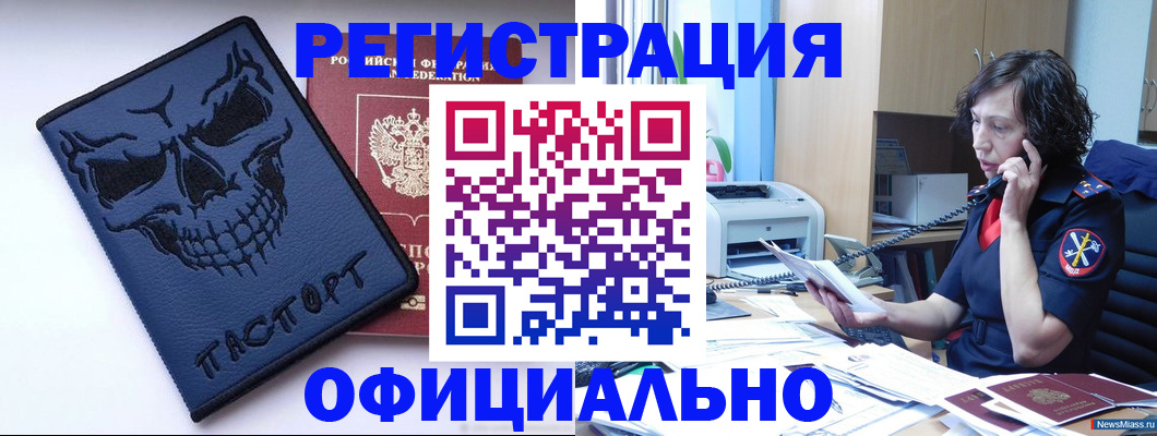 миграционный учет в Среднеуральске