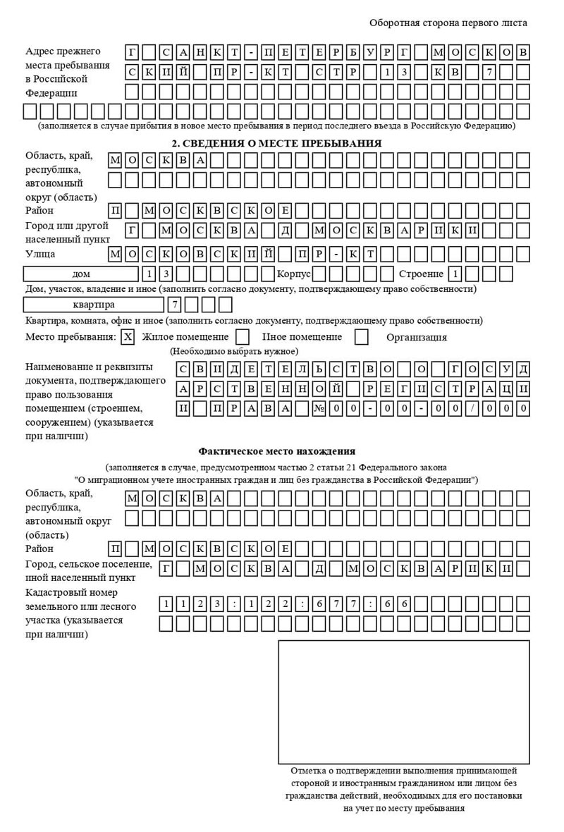 временная регистрация в Среднеуральске